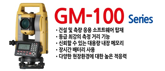 gm100(태블릿)