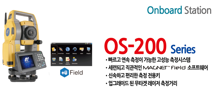 OS-200메인