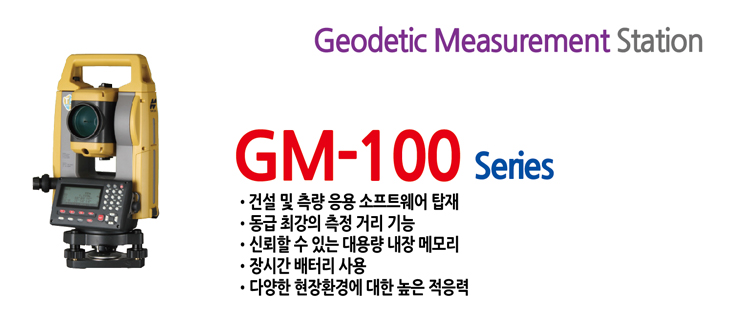 GM105(1)